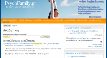screenshot of greek stemmer example