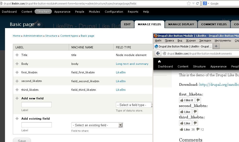 LikeBtn multiple fields
