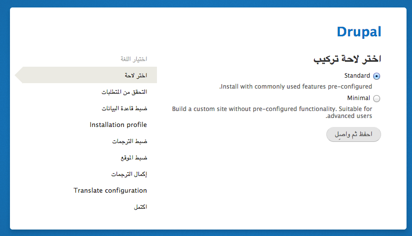 _لاحة_تركيب___Drupal.png