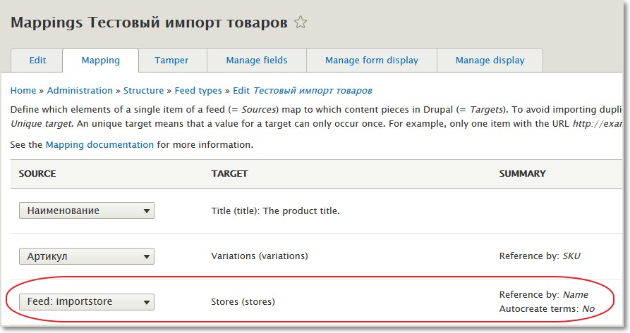 Stores  Drupal